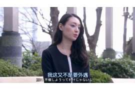 永靖婚姻调查