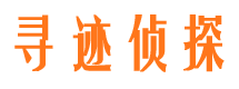 永靖侦探公司